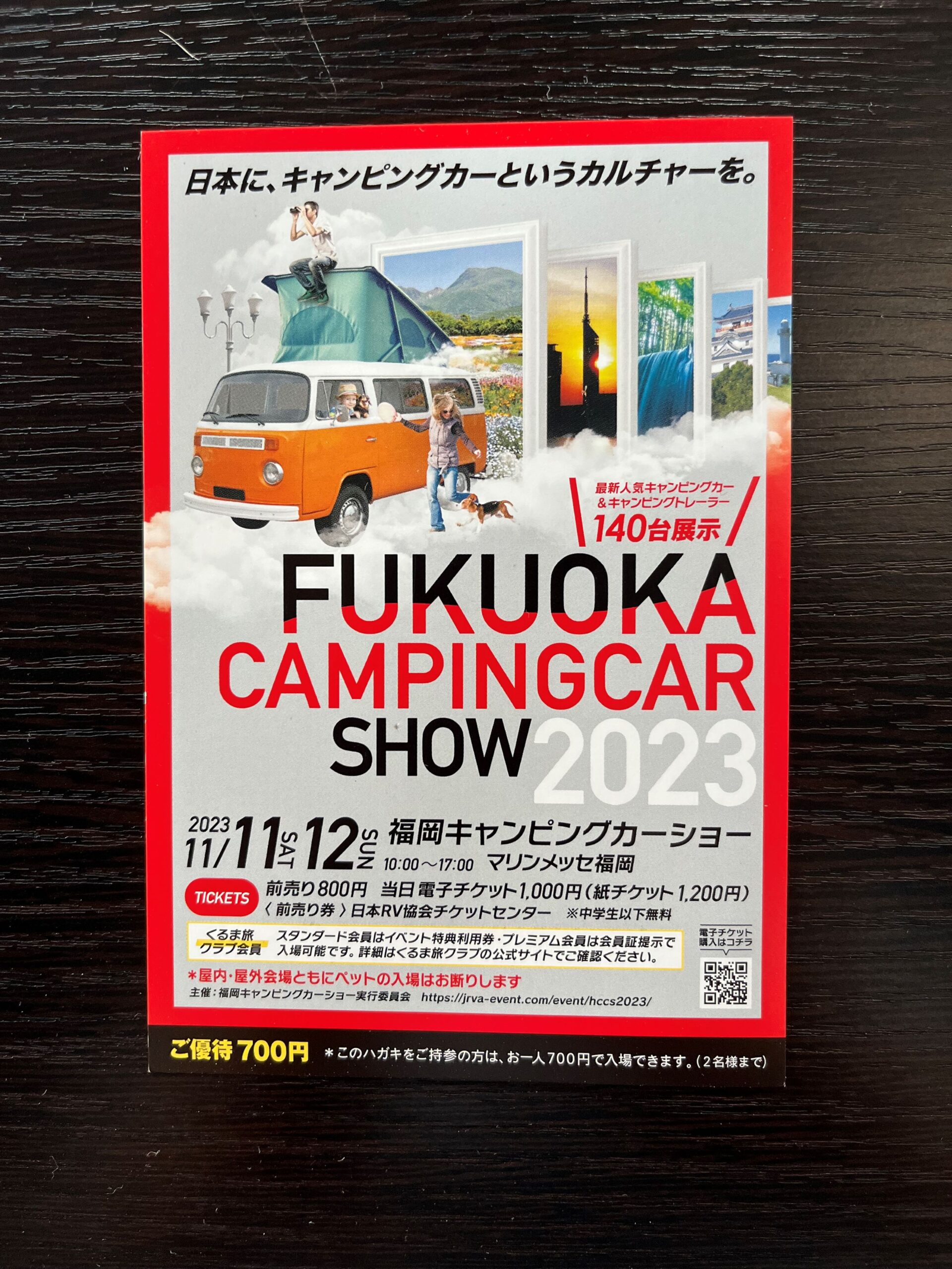 １１月１１日　１２日　福岡キャンピングカーショー