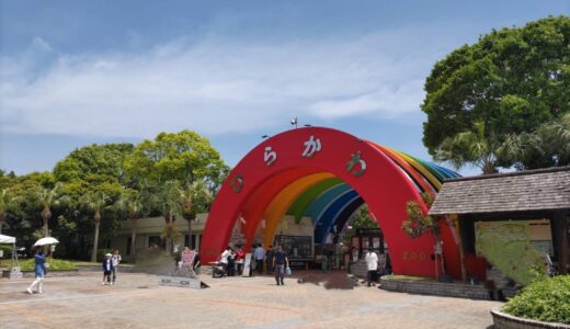 ゴールデンウイーク　鹿児島市平川動物公園